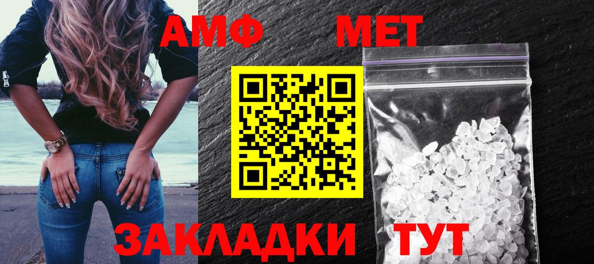 Amphetamine  Зеленогорск  АМФ 97% 