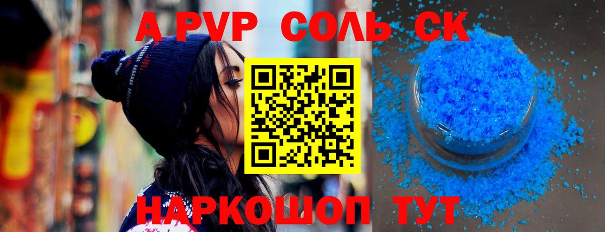 Зеленогорск  Alpha PVP мука  A-PVP СК КРИС  APVP Crystall  Вход с VPN 
