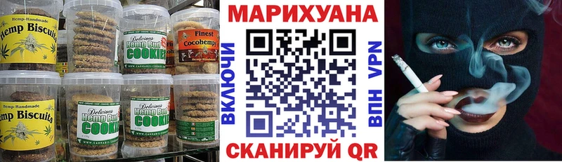 Печенье с ТГК марихуана закладки Зеленогорск