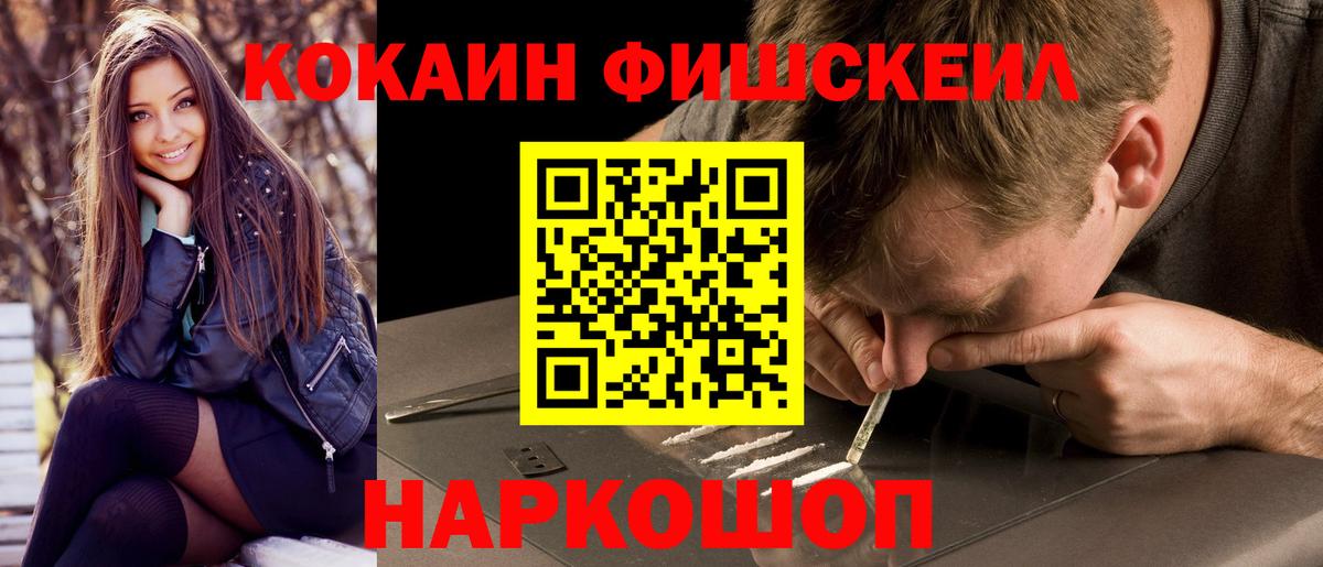 КОКАИН 97% Зеленогорск