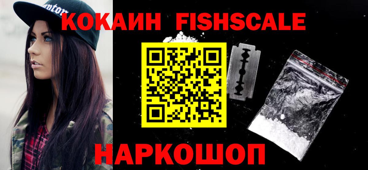 Cocaine Columbia  Кокаин VHQ  Зеленогорск  Вход с VPN 