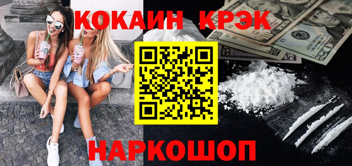 Кокаин 98%  COCAIN FishScale  Кокаин  Зеленогорск 