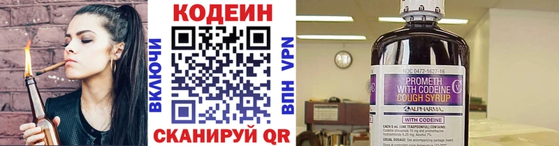 Кодеиновый сироп Lean Purple Drank  как найти закладки  Зеленогорск 