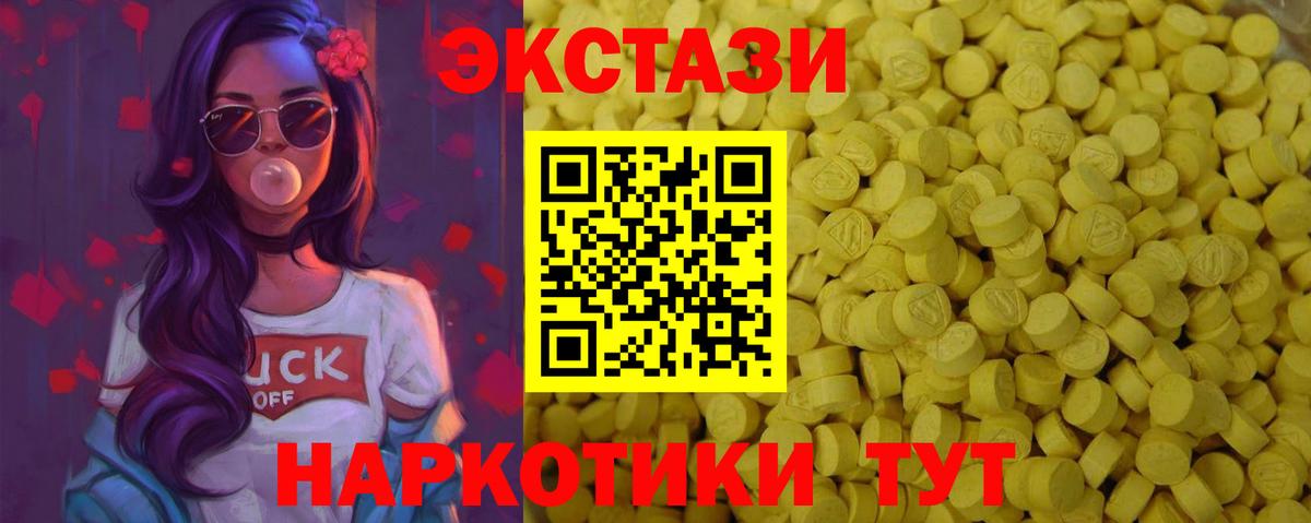Ecstasy  Зеленогорск  ЭКСТАЗИ 99%  Экстази диски 