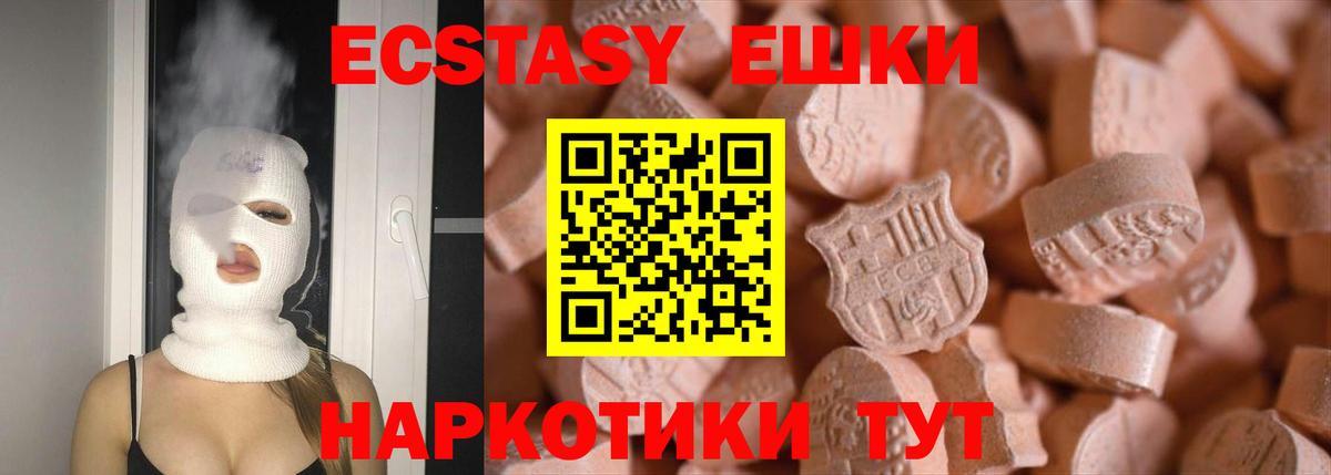 ЭКСТАЗИ Дубай  Вход с VPN  Зеленогорск  Ecstasy  ЭКСТАЗИ 280 MDMA 