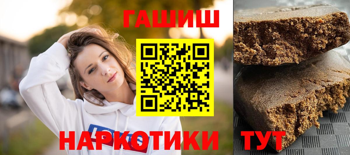 Гашиш гарик Зеленогорск