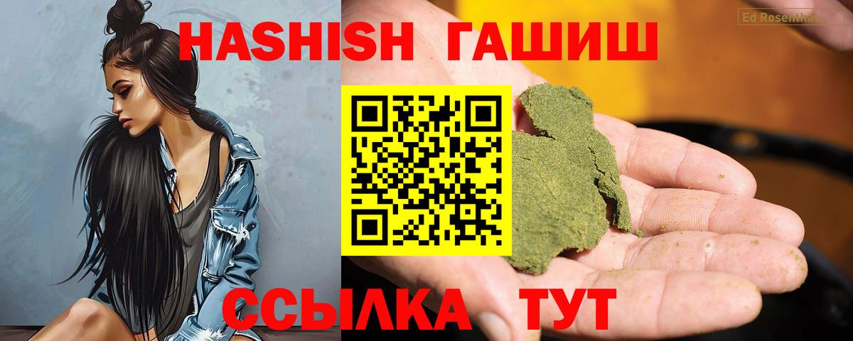 ГАШ Premium  ГАШ убойный  Вход с VPN  Зеленогорск 