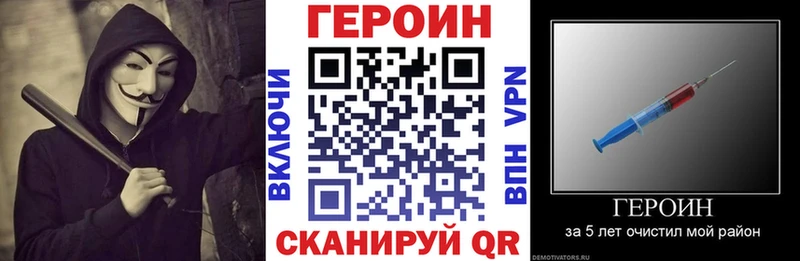 ГЕРОИН герыч  купить закладку  Зеленогорск 