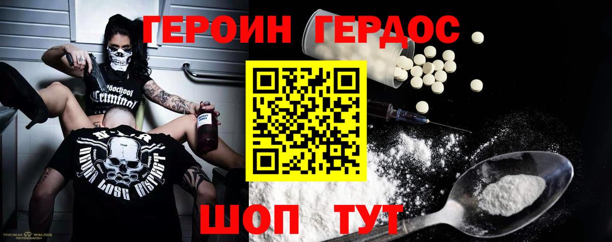 Героин белый  Зеленогорск 