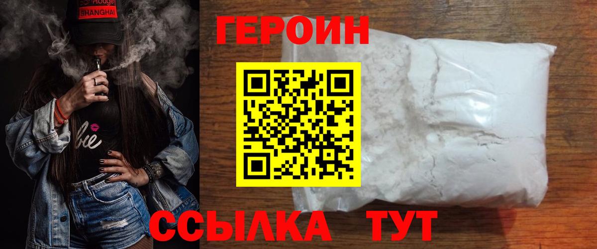 Зеленогорск  Героин гречка  ГЕРОИН  Вход с VPN 
