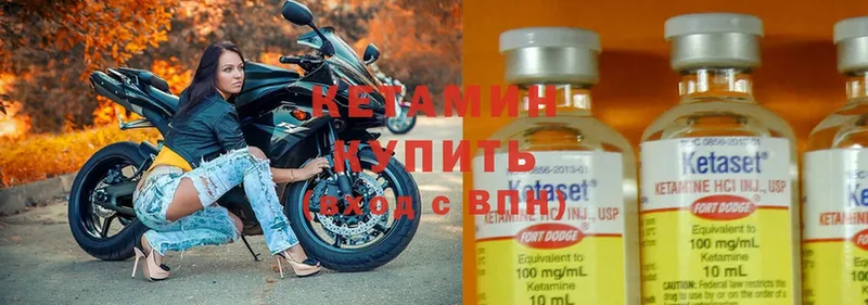 КЕТАМИН ketamine Зеленогорск