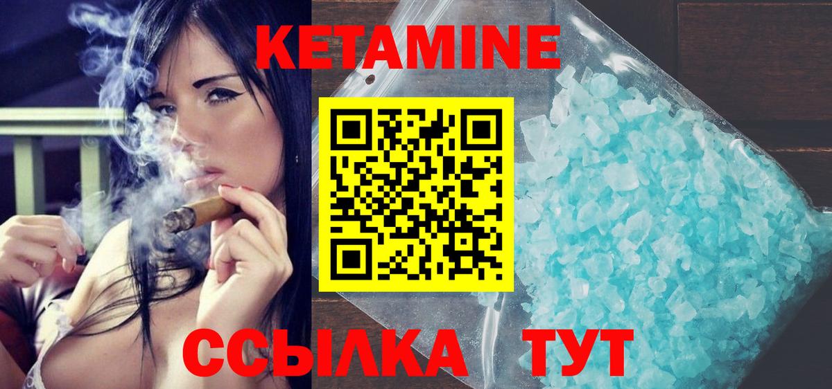 КЕТАМИН ketamine Зеленогорск