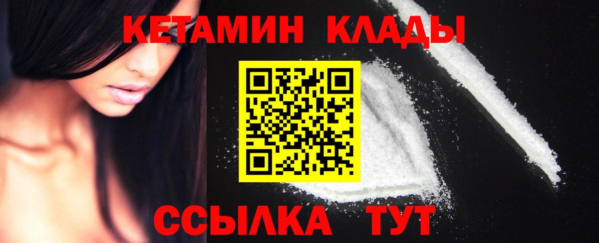 Зеленогорск  КЕТАМИН ketamine  КЕТАМИН VHQ  Вход с VPN 