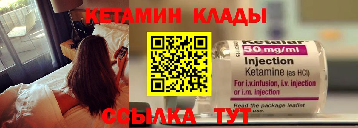 OMG tor  Зеленогорск  КЕТАМИН ketamine 