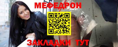 меф VHQ Балахна