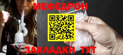 мефедрон VHQ Кулебаки