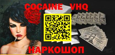 COCAINE Волгодонск