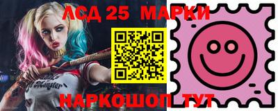марки lsd Волжский