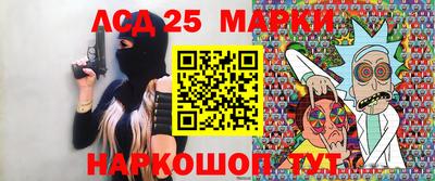 марки lsd Волжский