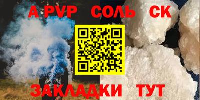 марки lsd Волжский