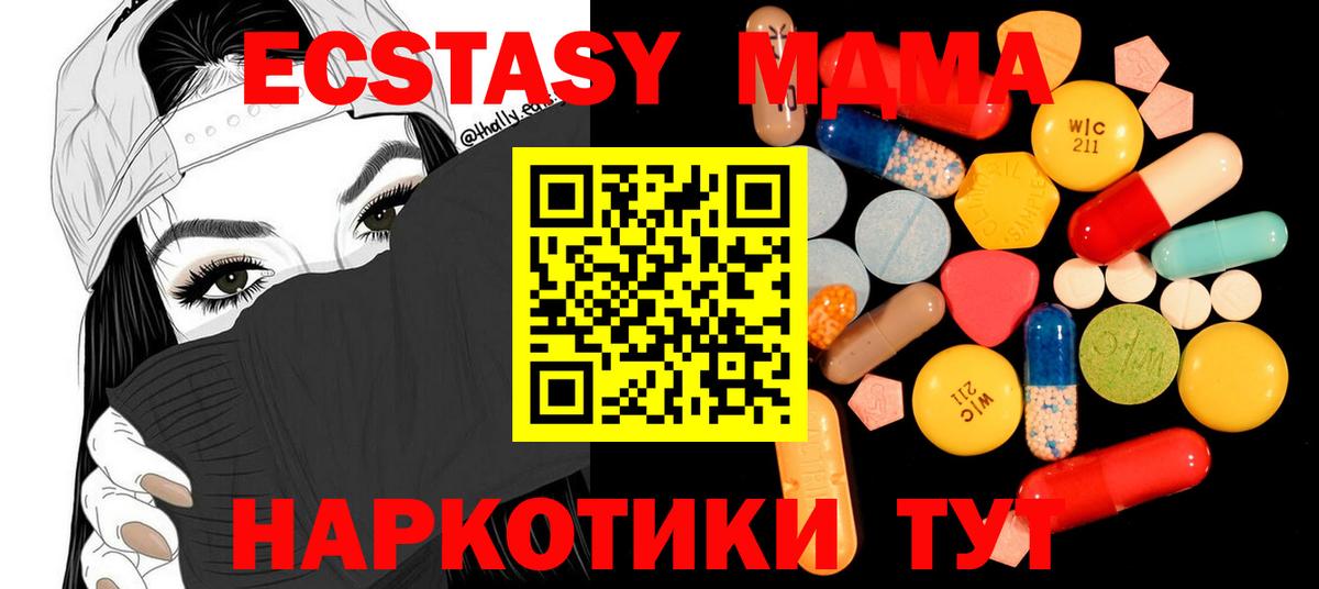 MDMA  Зеленогорск  MDMA crystal  MDMA кристаллы 