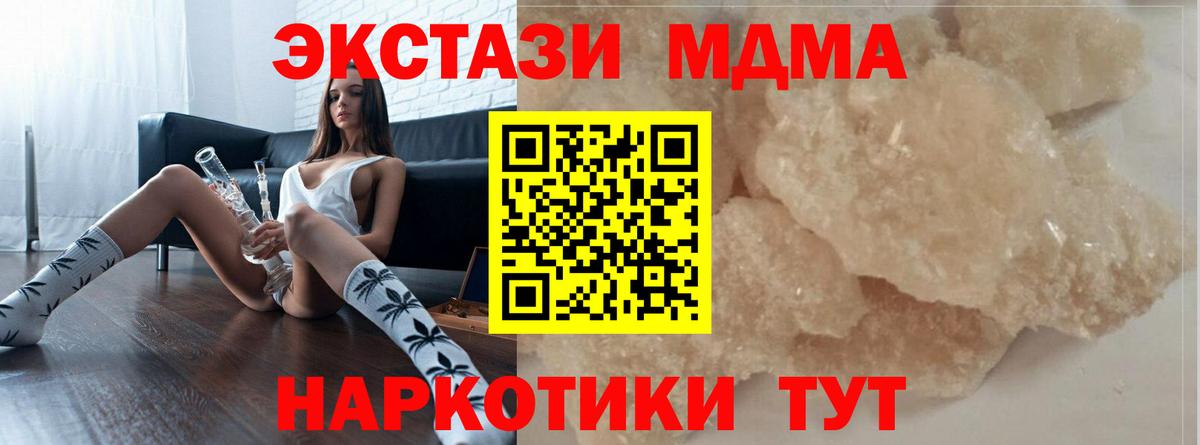 МДМА кристаллы Зеленогорск