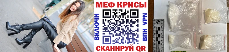 МЯУ-МЯУ 4 MMC  купить наркоту  Зеленогорск 