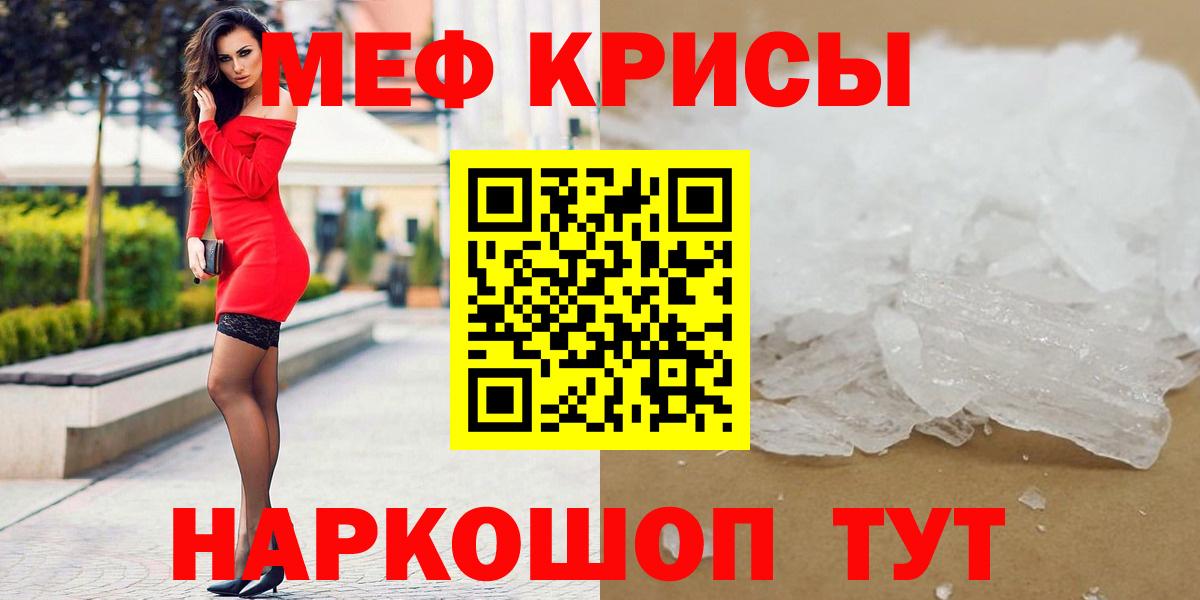 Меф мяу мяу  Зеленогорск