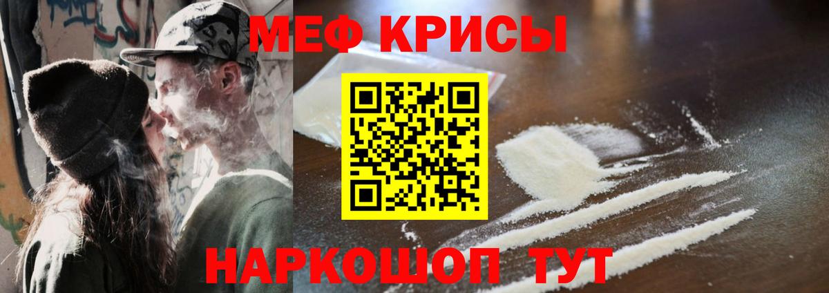 продажа наркотиков  Мефедрон кристаллы  Зеленогорск  МЯУ-МЯУ  Вход с VPN  Мефедрон мука 