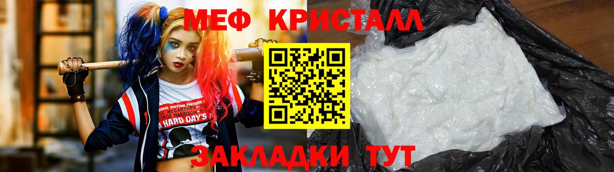 Меф мяу мяу мука Зеленогорск