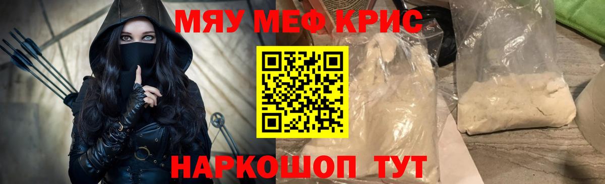 Меф VHQ  МЯУ-МЯУ 4 MMC  МЯУ-МЯУ  Зеленогорск 
