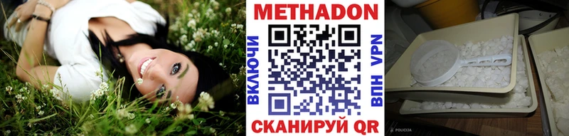 Метадон белоснежный  Зеленогорск 