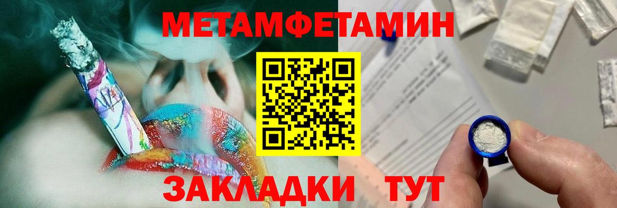 Метамфетамин кристалл Зеленогорск