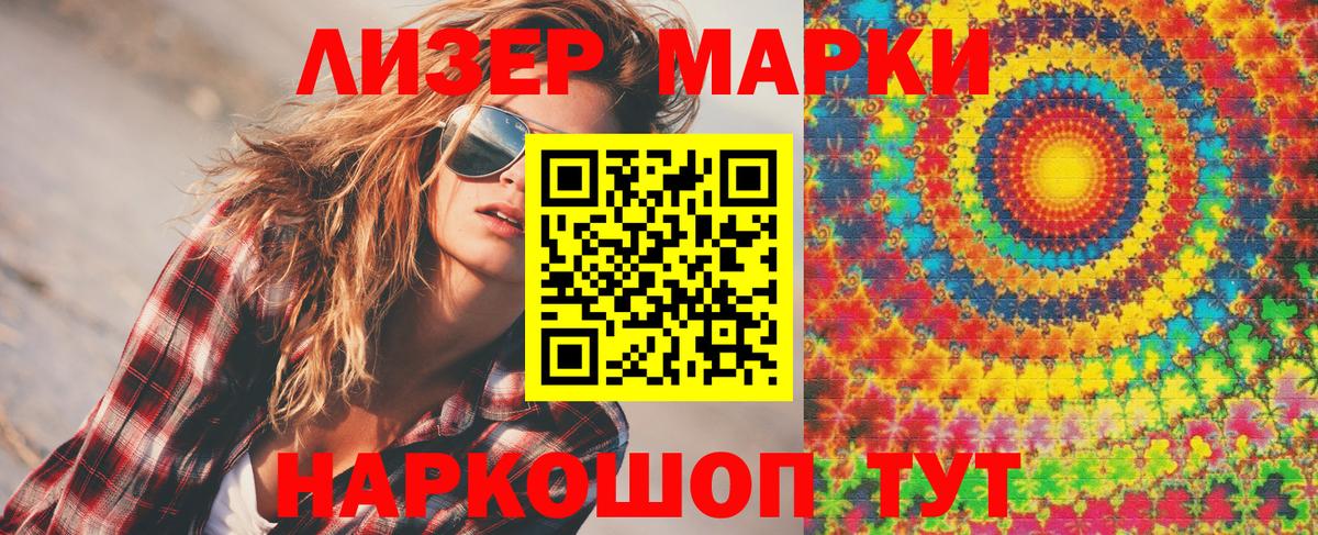 Марки N-bome 1500мкг  Вход с VPN  Зеленогорск 