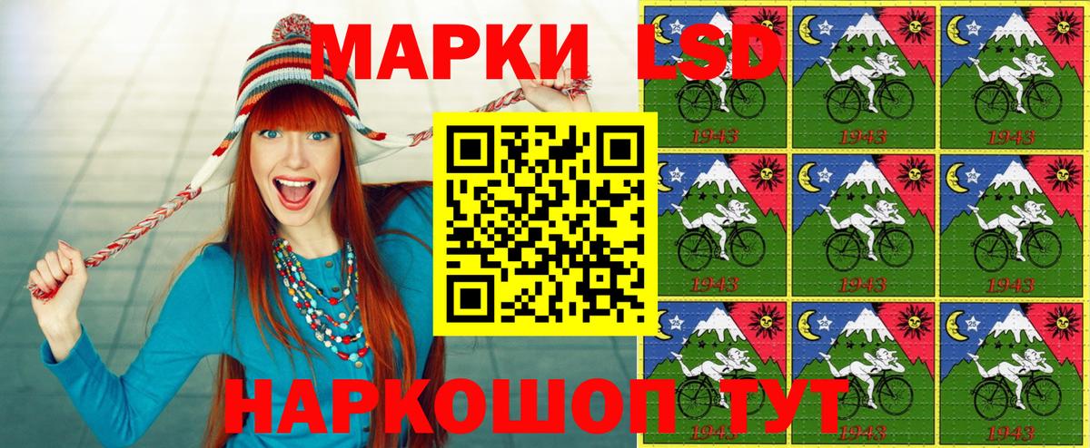 Наркотические марки 1,8мг  Зеленогорск 