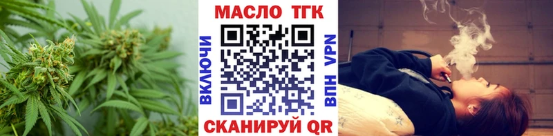 ТГК вейп с тгк Зеленогорск