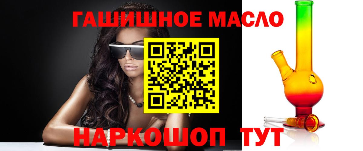 ТГК вейп с тгк  Вход с VPN  Зеленогорск  кракен зеркало  Дистиллят ТГК гашишное масло 