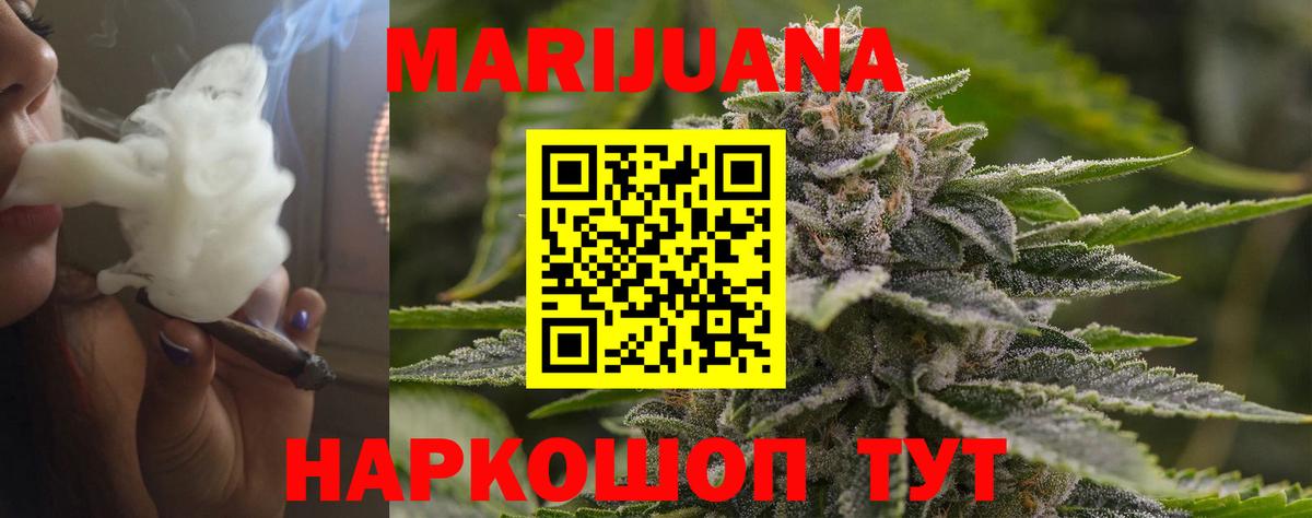 Конопля Bruce Banner Зеленогорск